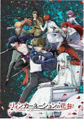 星轨少年动漫免费播放